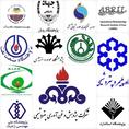 موسسات و مراکز تحقیقاتی